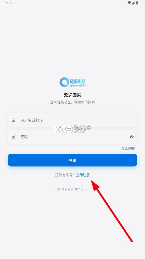轻腕社区