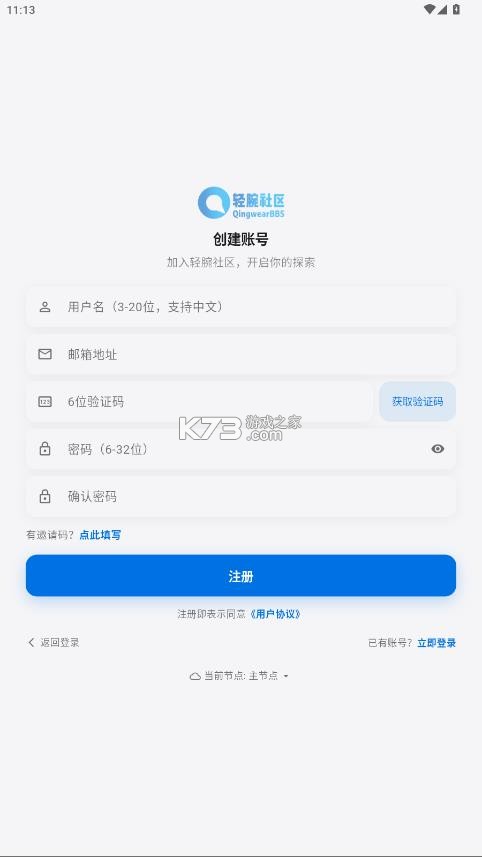 轻腕社区
