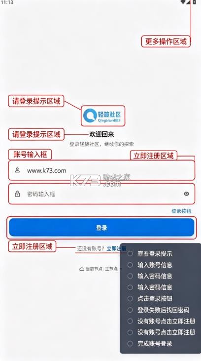 轻腕社区