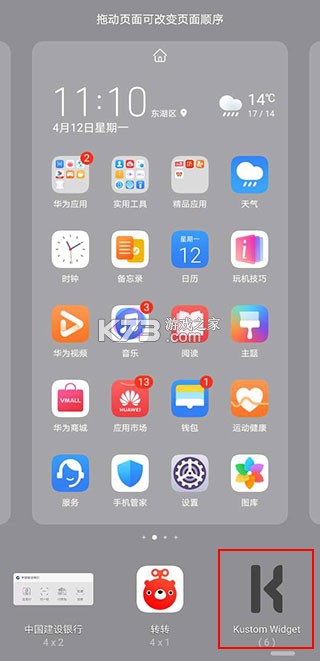 kwgt