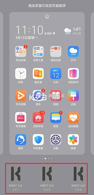 kwgt