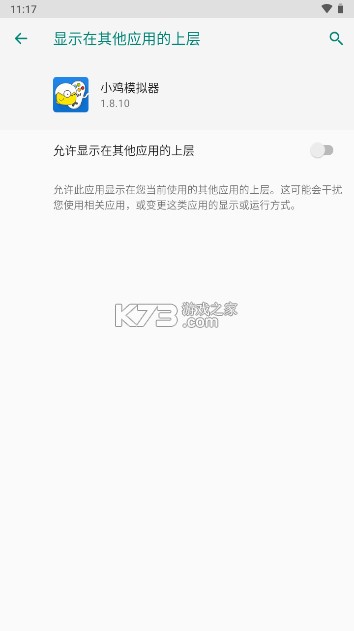 小鸡模拟器