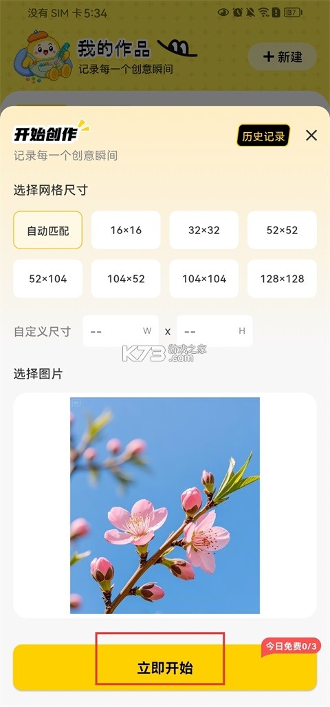 拼豆社区