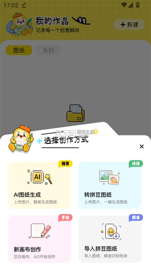 拼豆社区