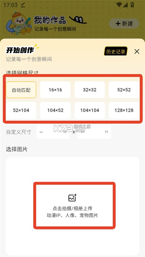 拼豆社区
