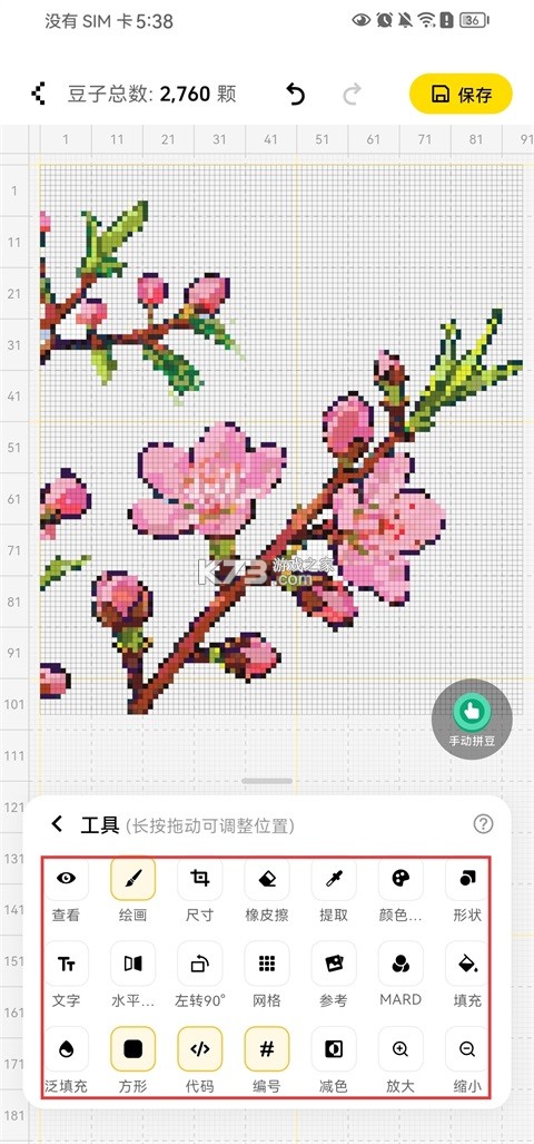 拼豆社区