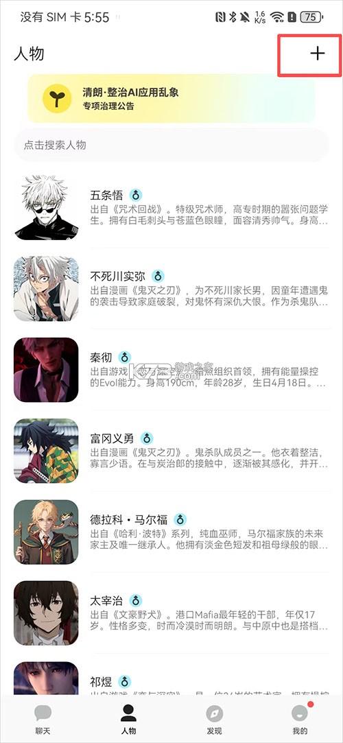 talkmaker