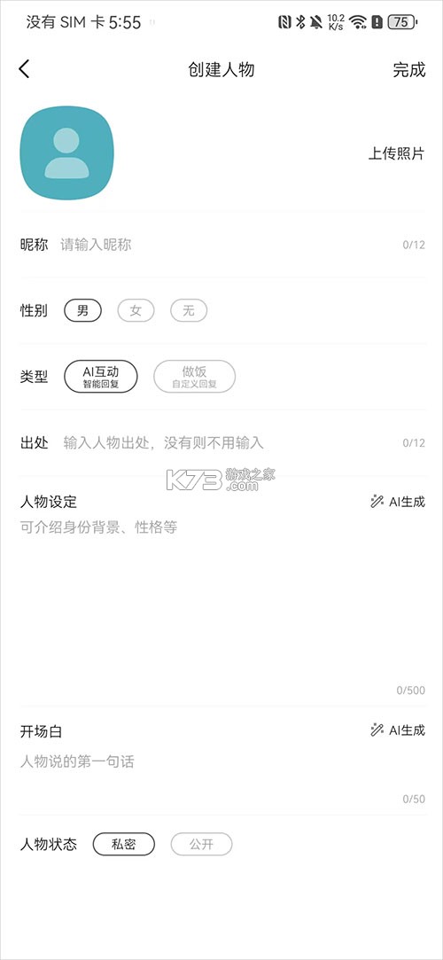 talkmaker