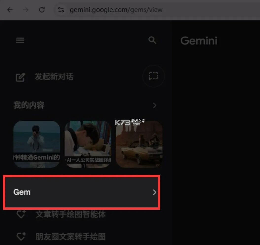 gemini
