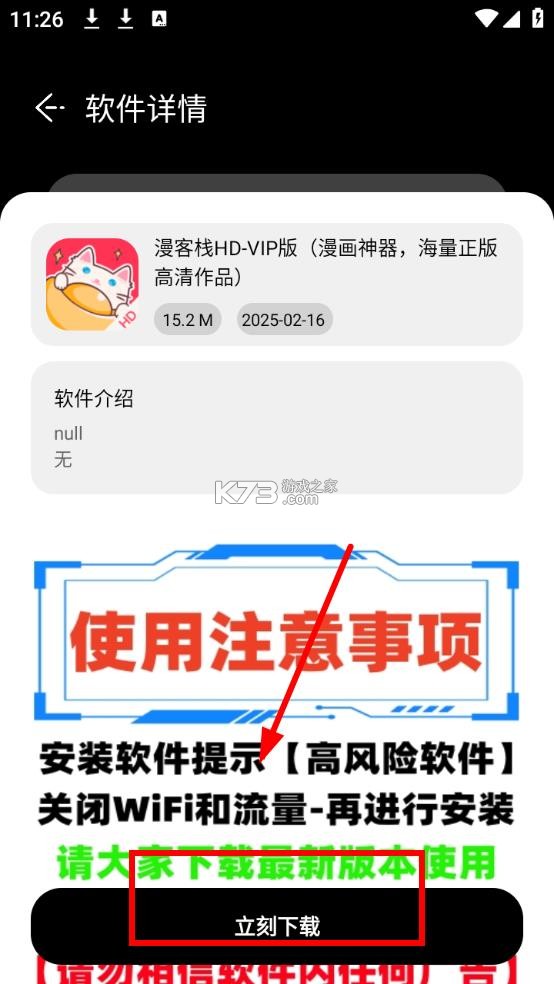 仟寻软件库