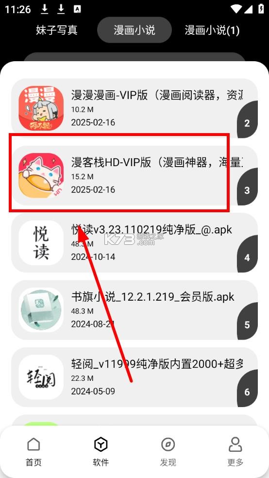 仟寻软件库