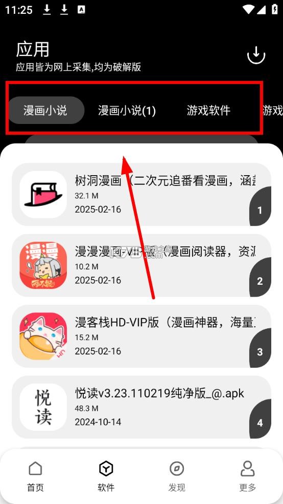 仟寻软件库