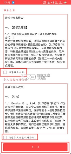 韩爱豆