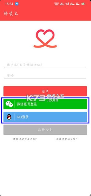 韩爱豆