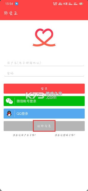 韩爱豆