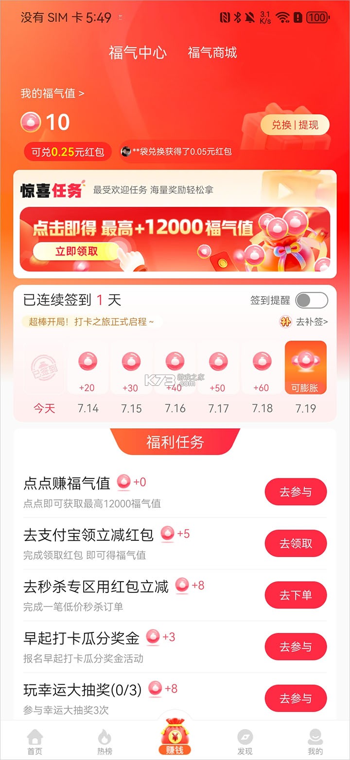 福袋生活