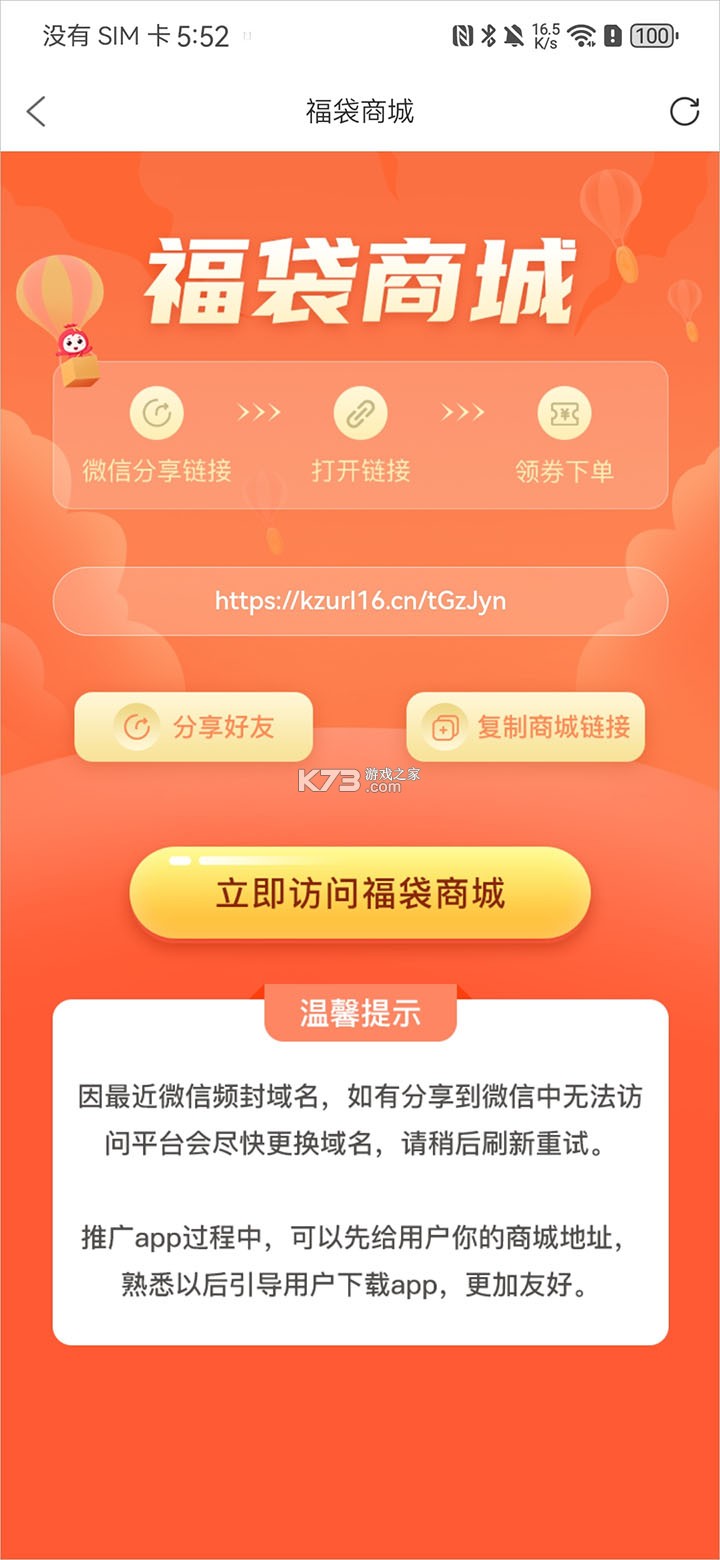 福袋生活