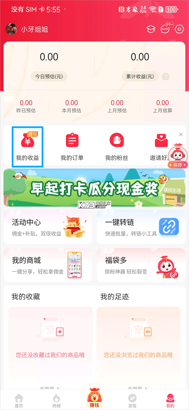 福袋生活