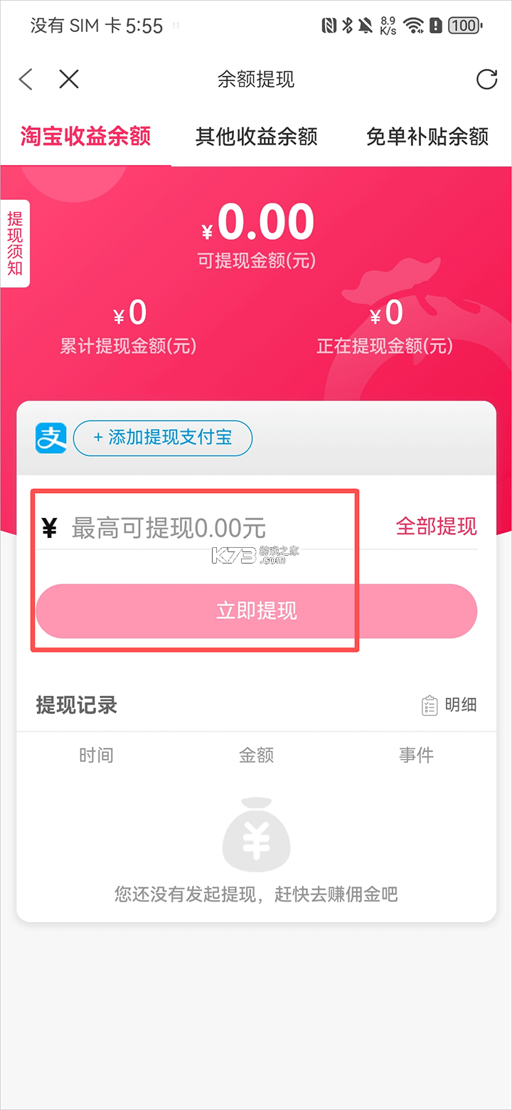 福袋生活