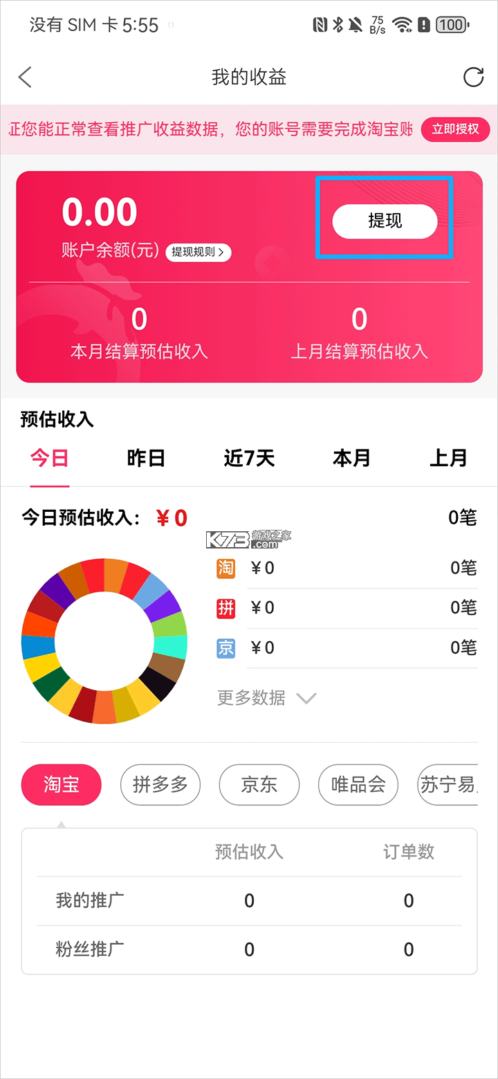 福袋生活
