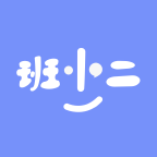 班小二