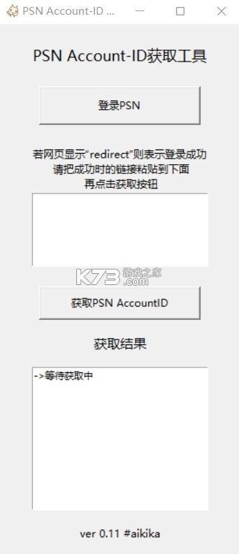 安卓手机串流ps4ps5软件Chiaki
