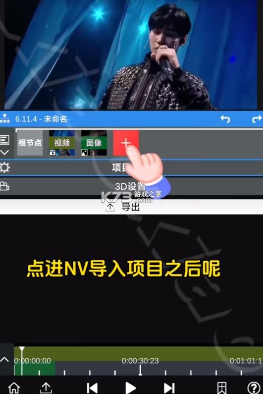 nv剪辑软件NodeVideo