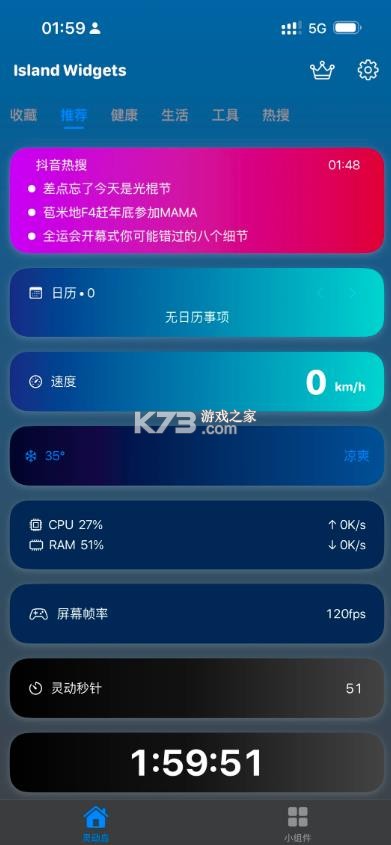 islandwidgets