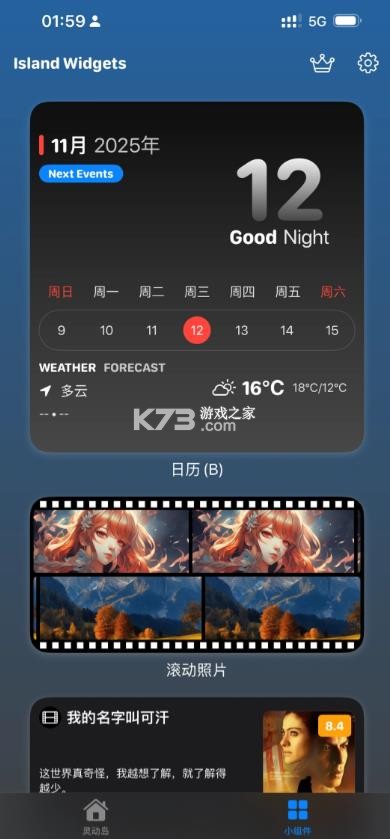 islandwidgets