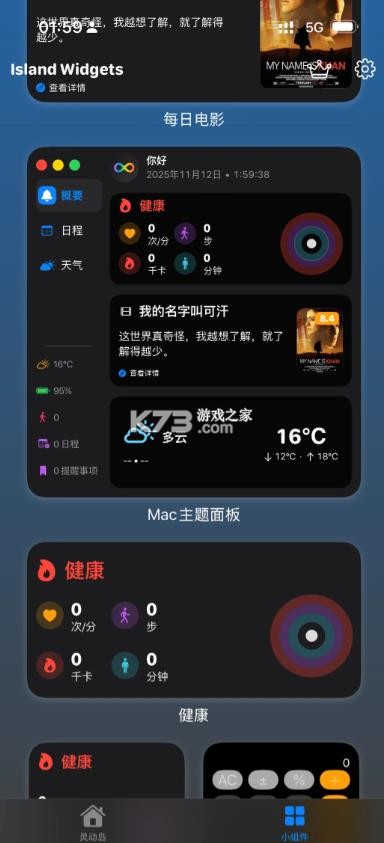 islandwidgets