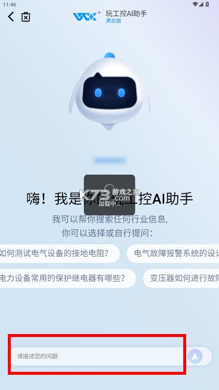 玩工控