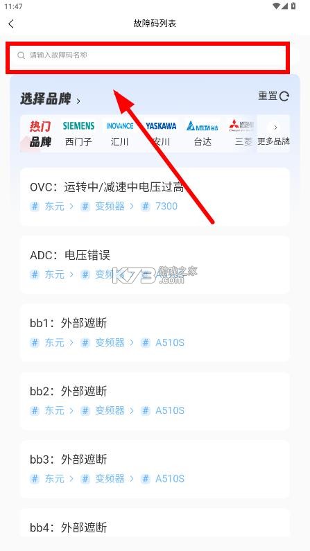 玩工控