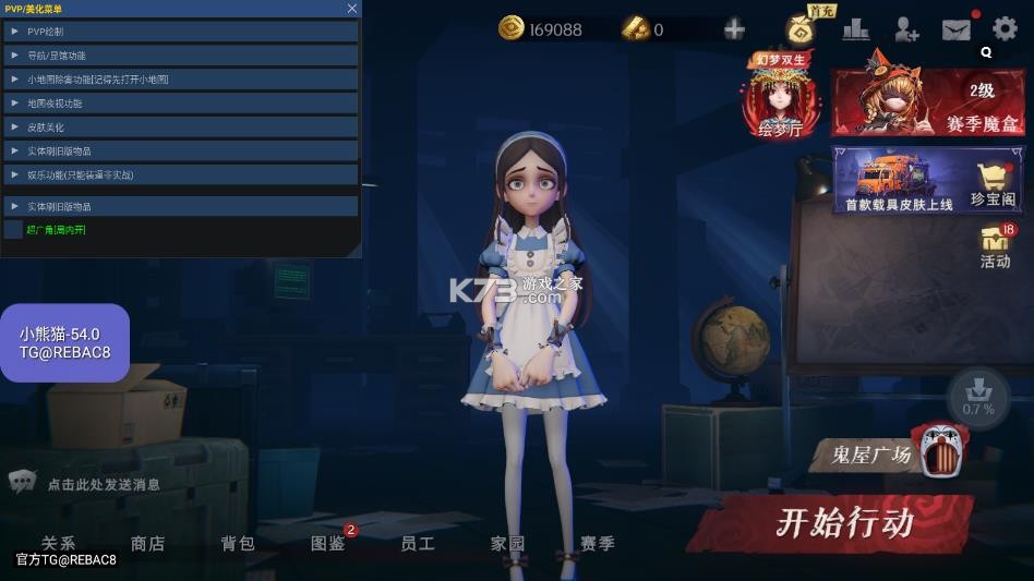 小熊猫辅助器(免费)