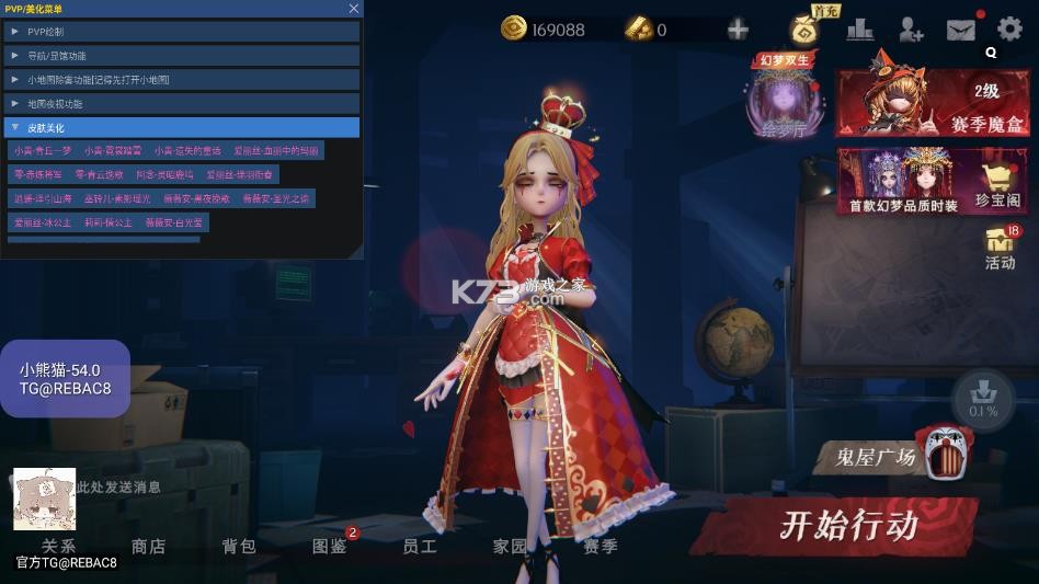 小熊猫辅助器(免费)