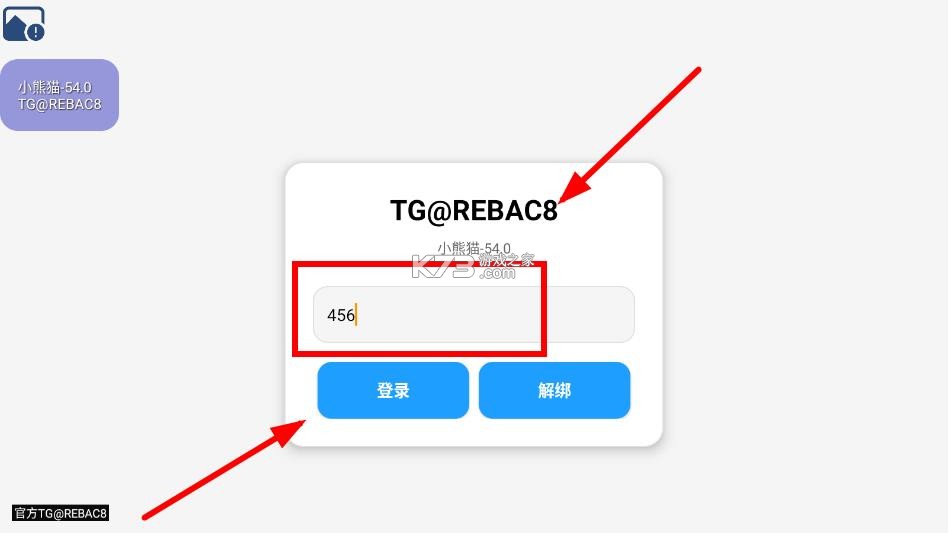 小熊猫辅助器(免费)