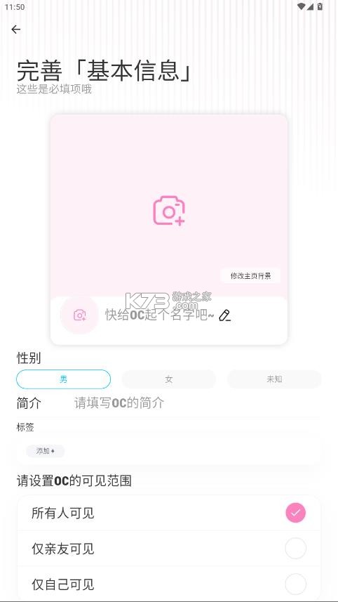 oc物语