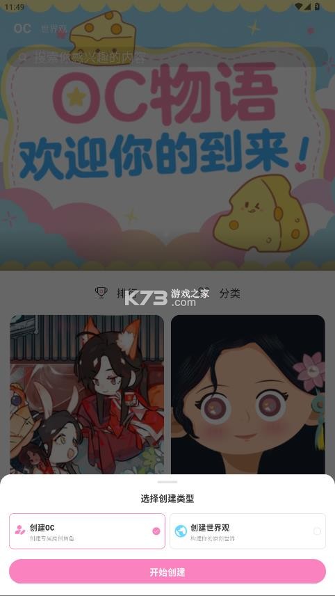 oc物语