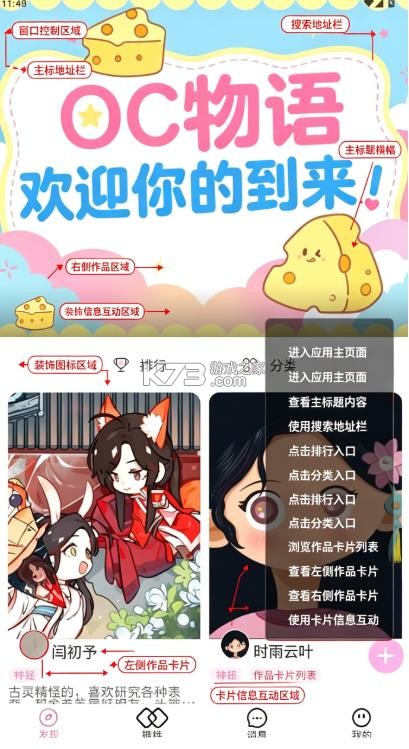 oc物语