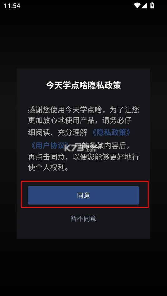 今天学点啥