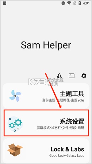 三星工具箱