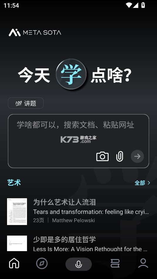 今天学点啥