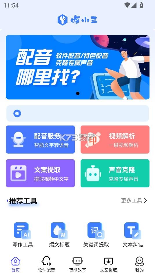 媒小三