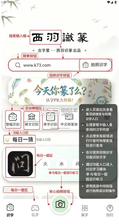 西羽识篆