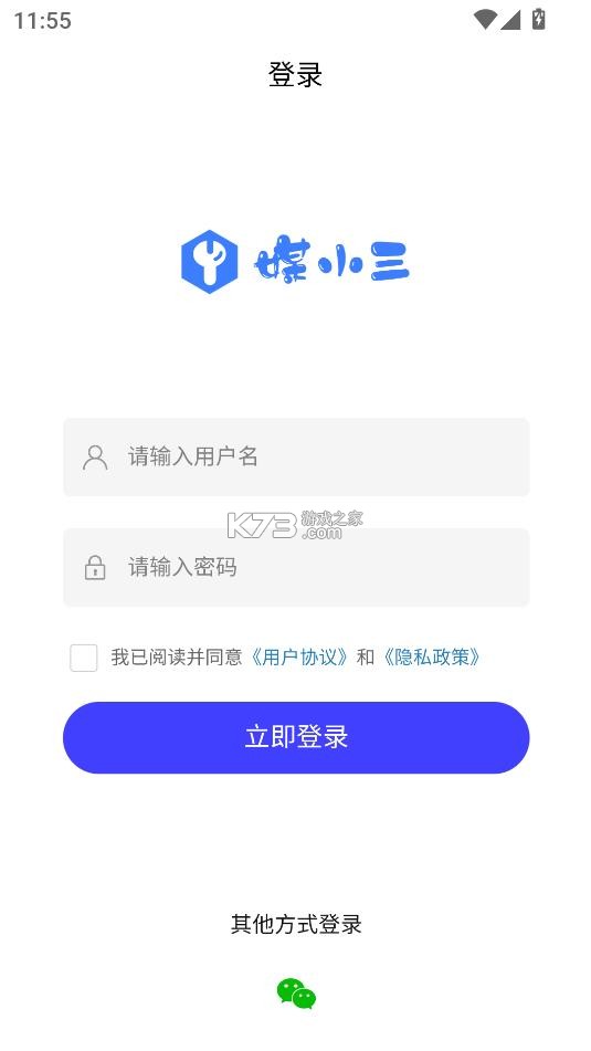 媒小三