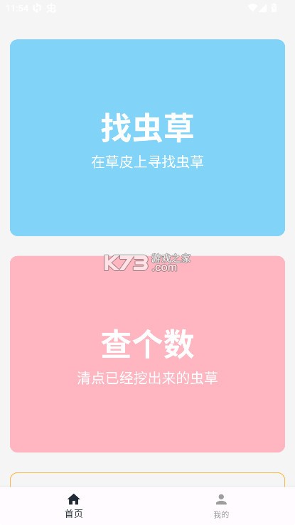 乐见虫草
