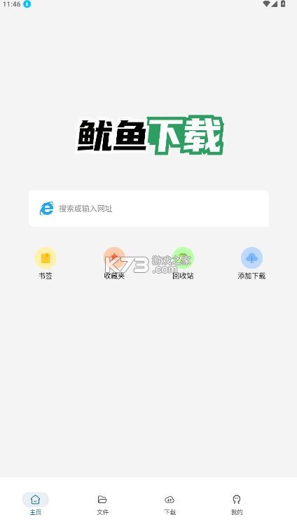 鱿鱼
