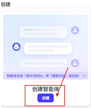 扣子