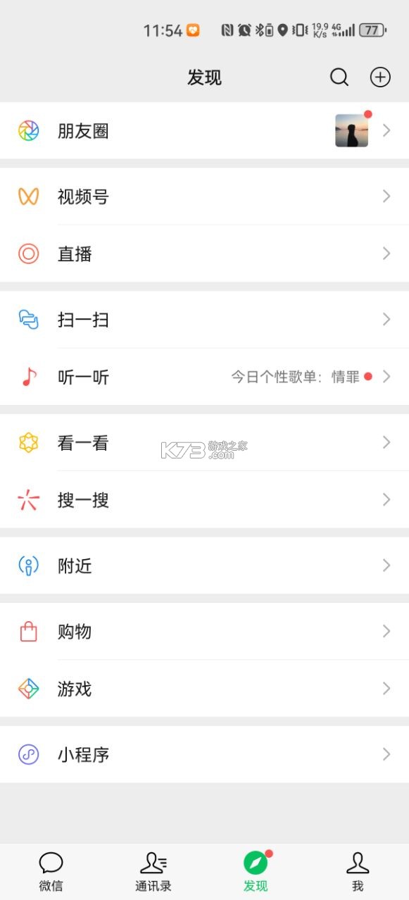 微信