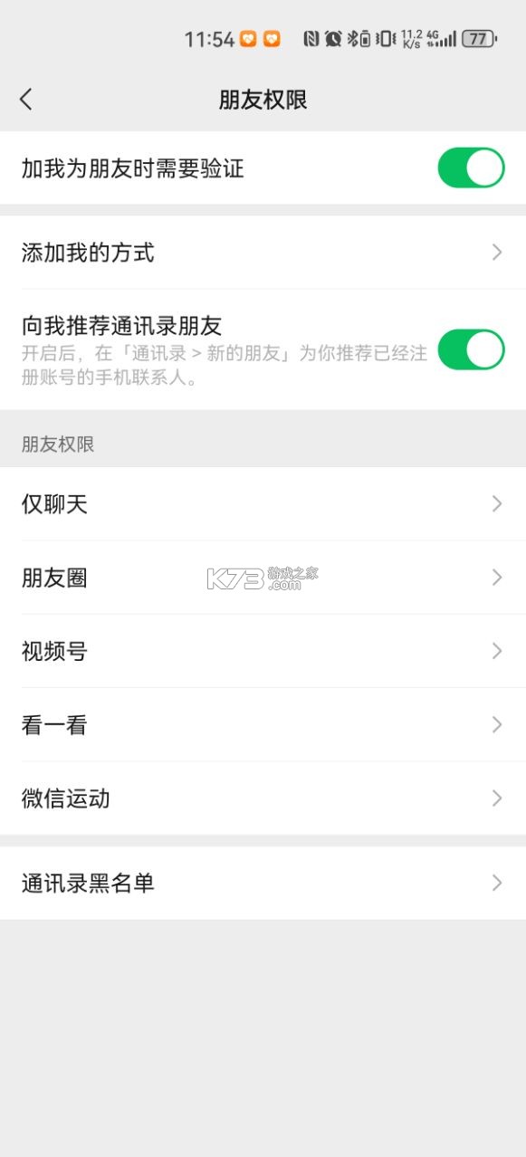 微信