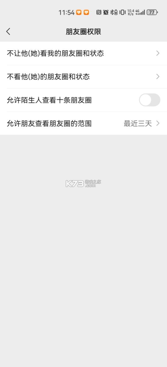 微信